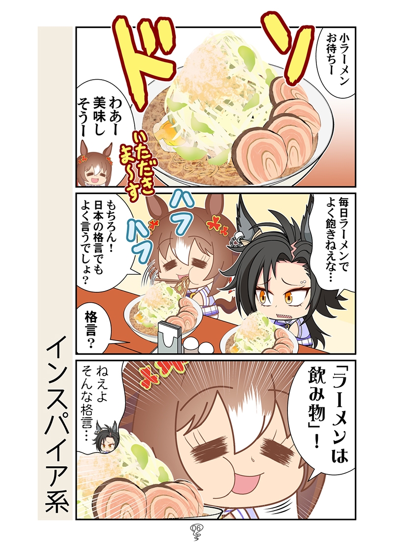 シャカファイ総集編