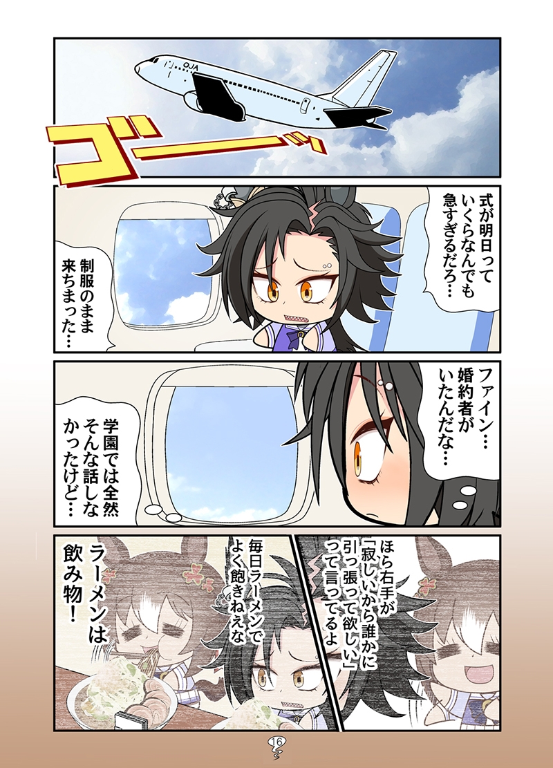 シャカファイ総集編