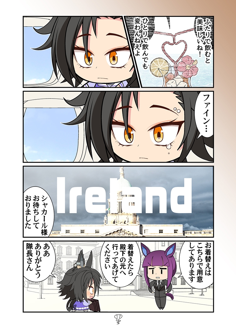 シャカファイ総集編