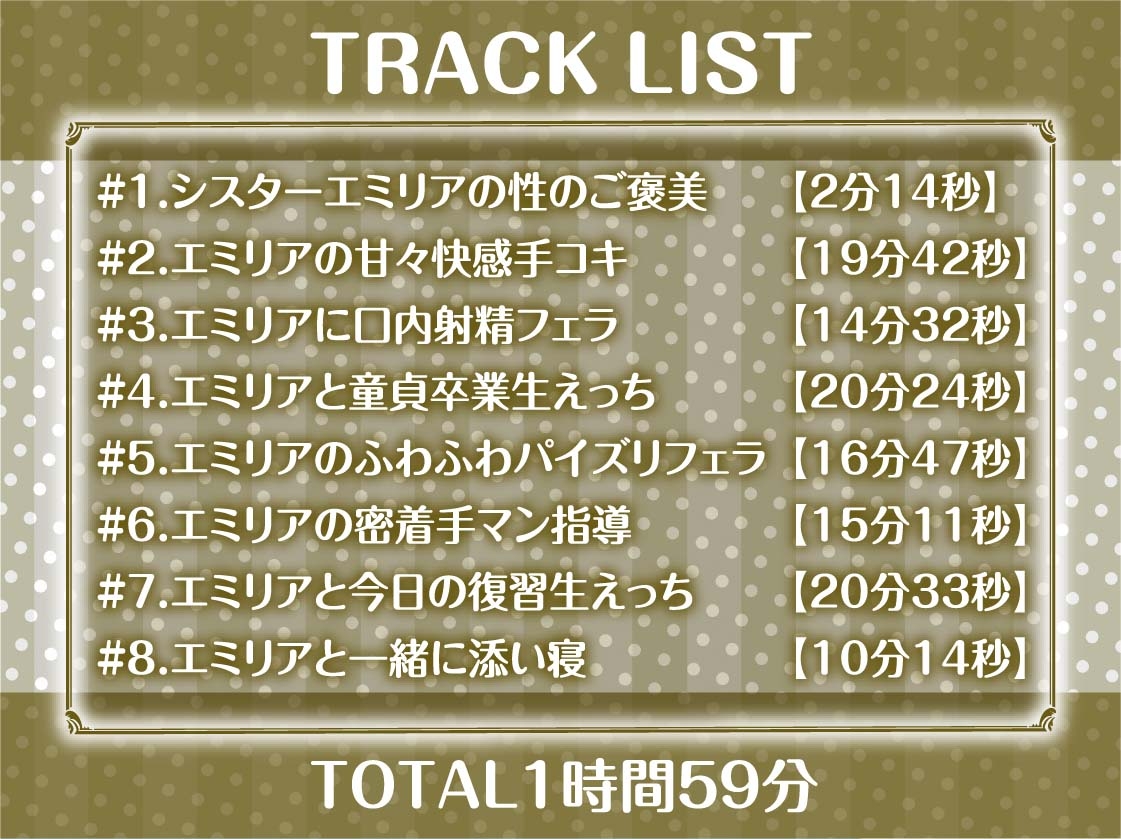甘々年上シスターさんは頼んでもないのにおま〇こ貸してくれる【フォーリーサウンド】