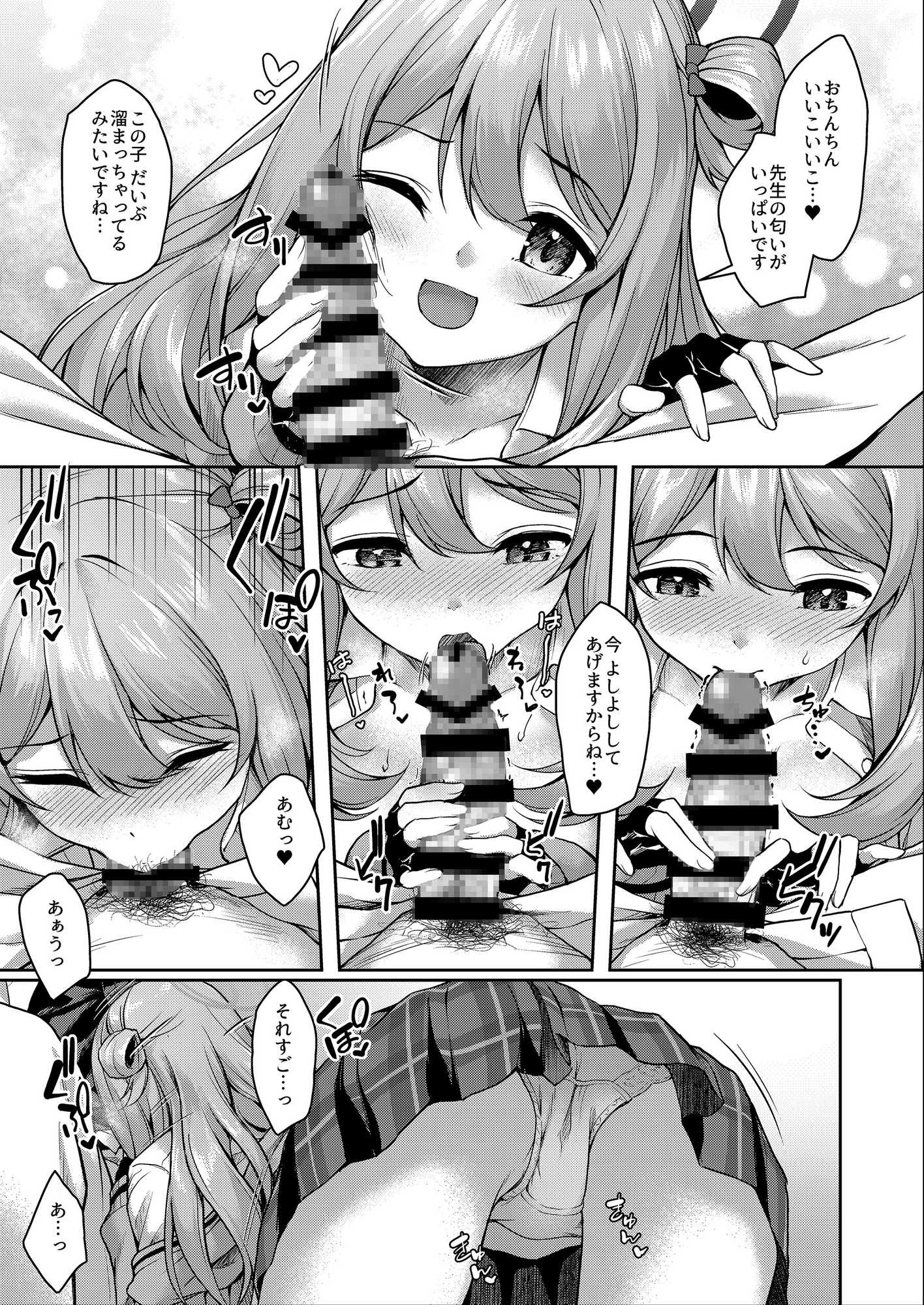 先生、ノノミが癒やしてあげますね