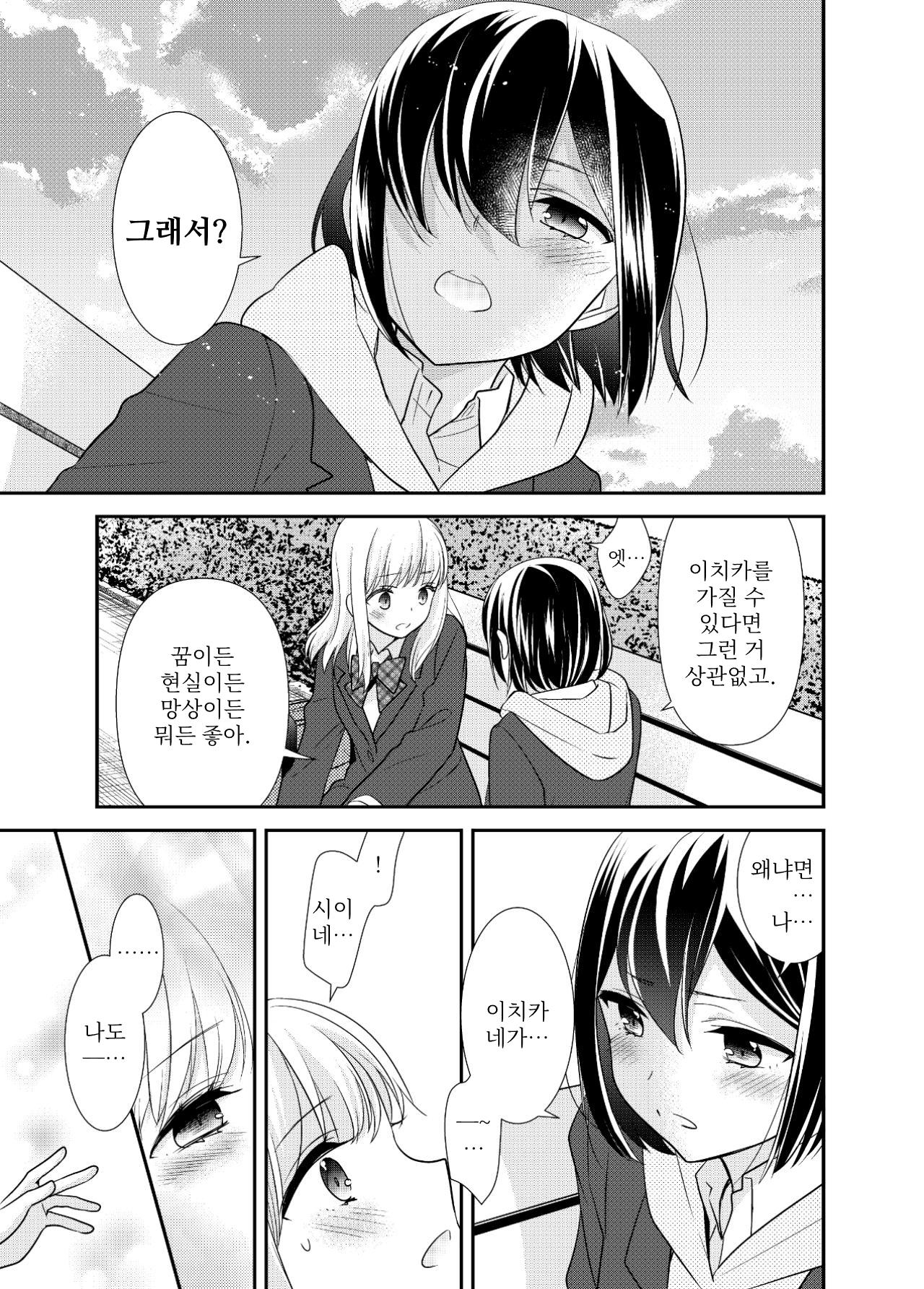 【韓国語版】放課後 Another Story