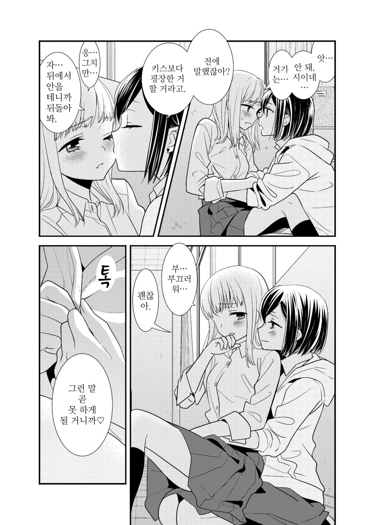 【韓国語版】放課後 Another Story