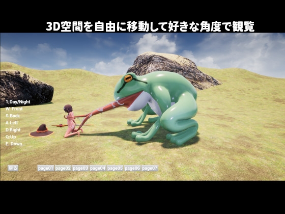 ジオラマ3Dびゅーわー めぐみん編