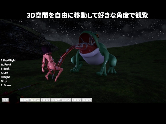 ジオラマ3Dびゅーわー めぐみん編