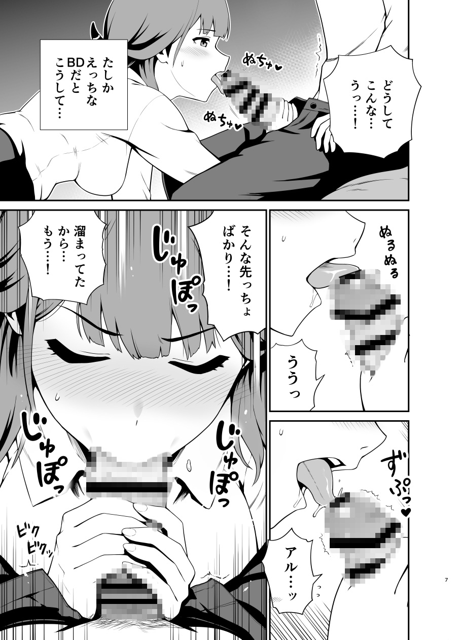 アルちゃんと純愛えっち