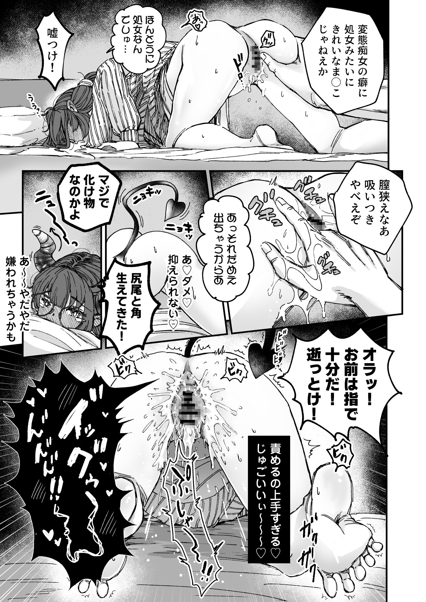 処女サキュバスの推しは巨根プロレスラー