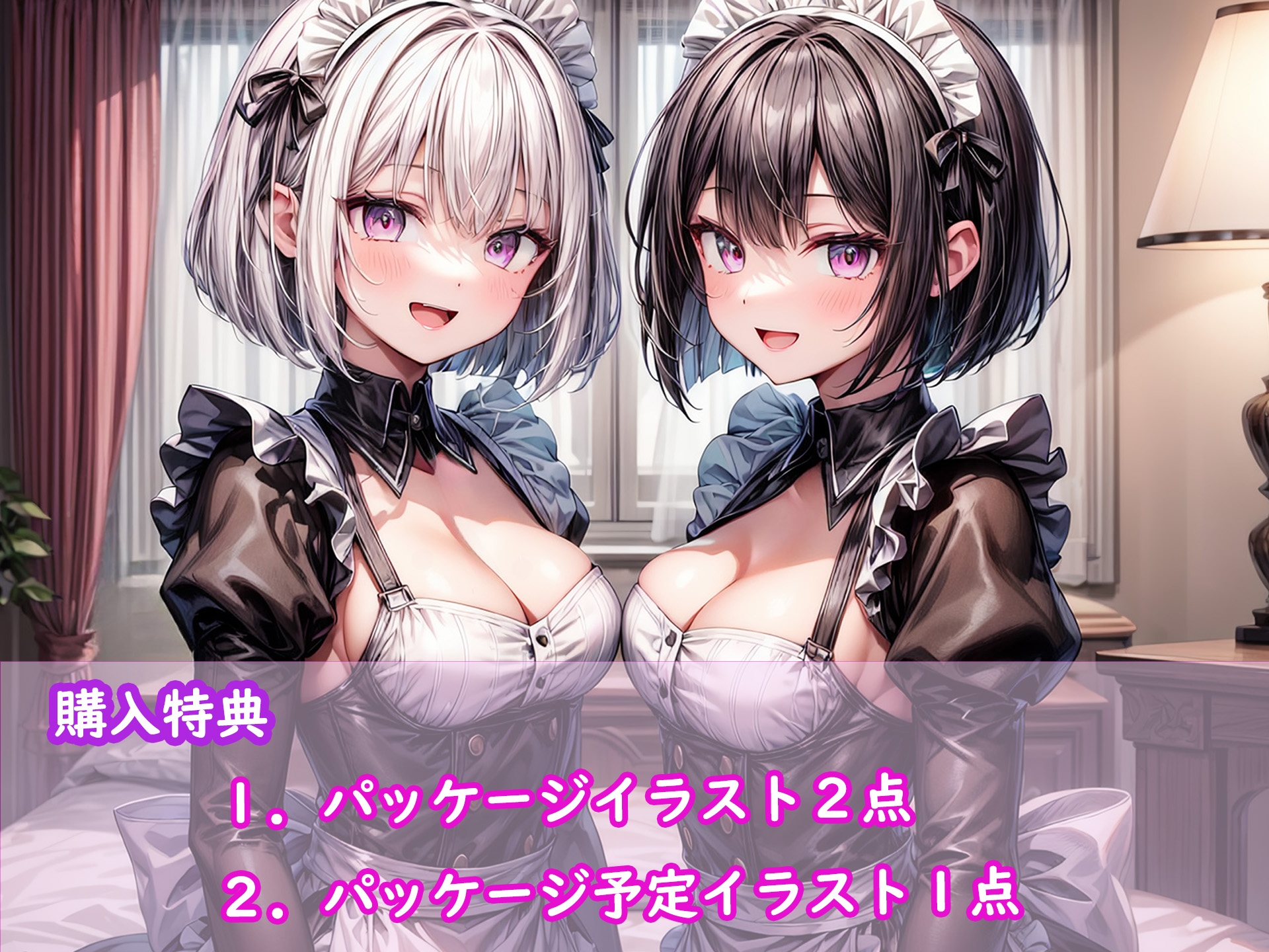 【期間限定50%オフ】クールと癒し系双子姉妹の耳かき～ノワレとブラネ【CV.恋鈴桃歌, KU100】