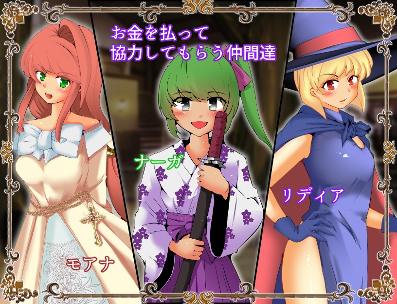 ヤリちんハンターメテオ