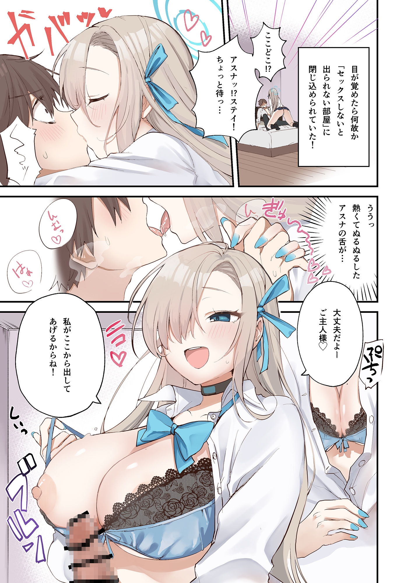 セックスしないと出られない部屋合同