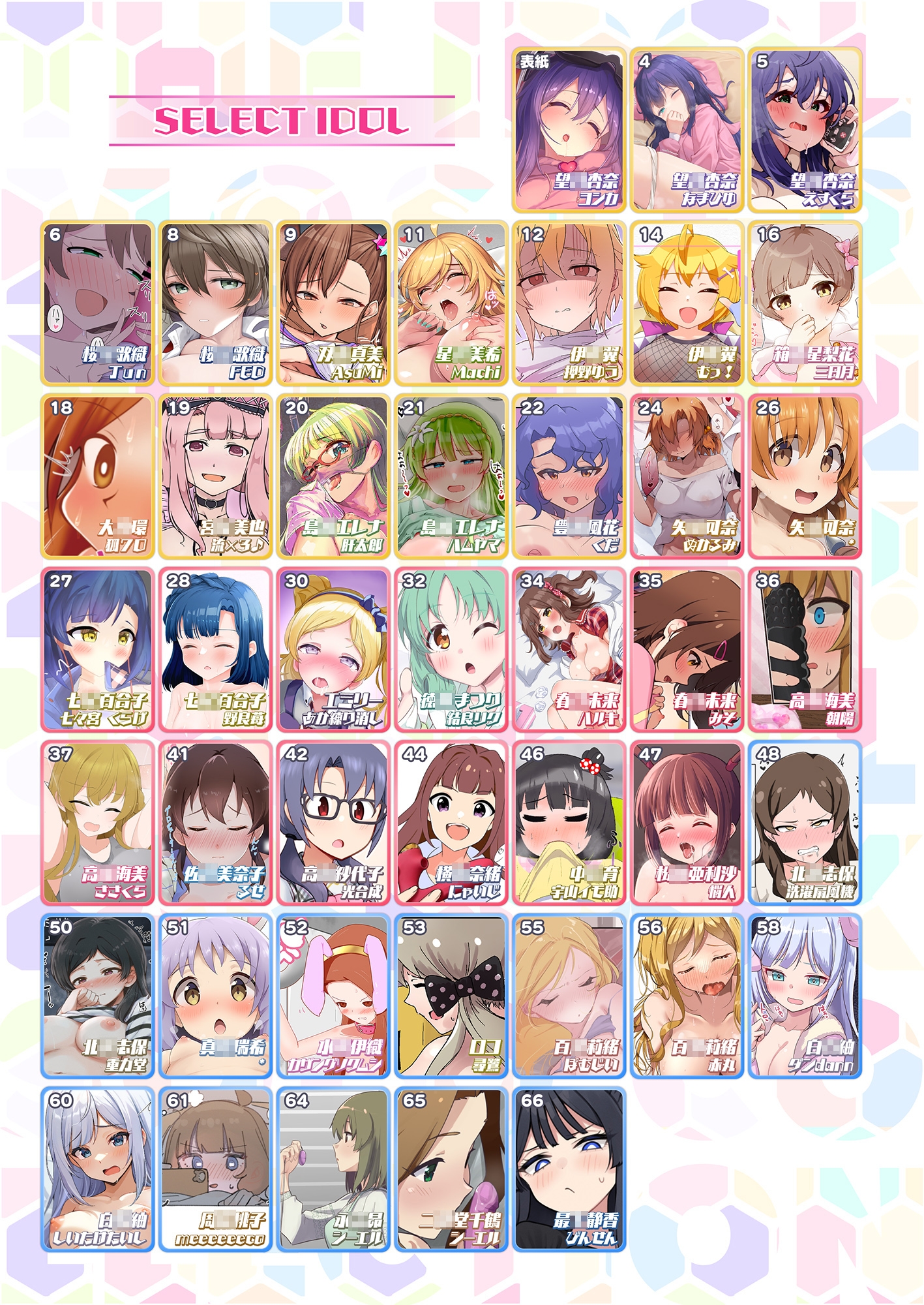 ミリオンライブ!ひとりえっち合同 SOLO COLLECTION -ソロコレ-