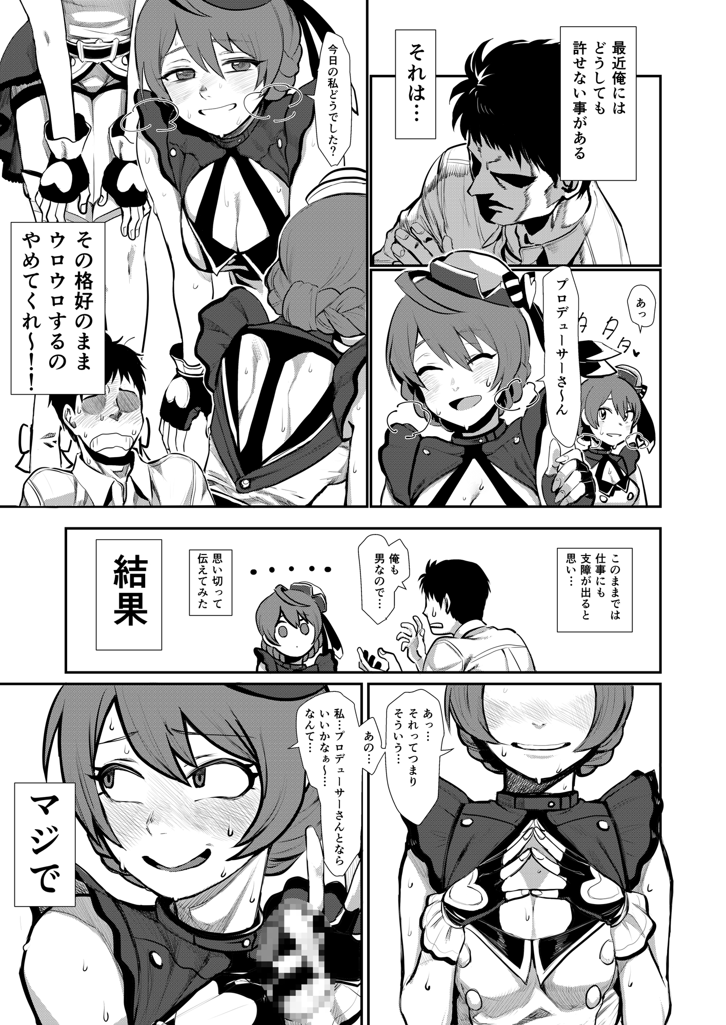 ドスケベ衣装トップ!クローバーを許すな