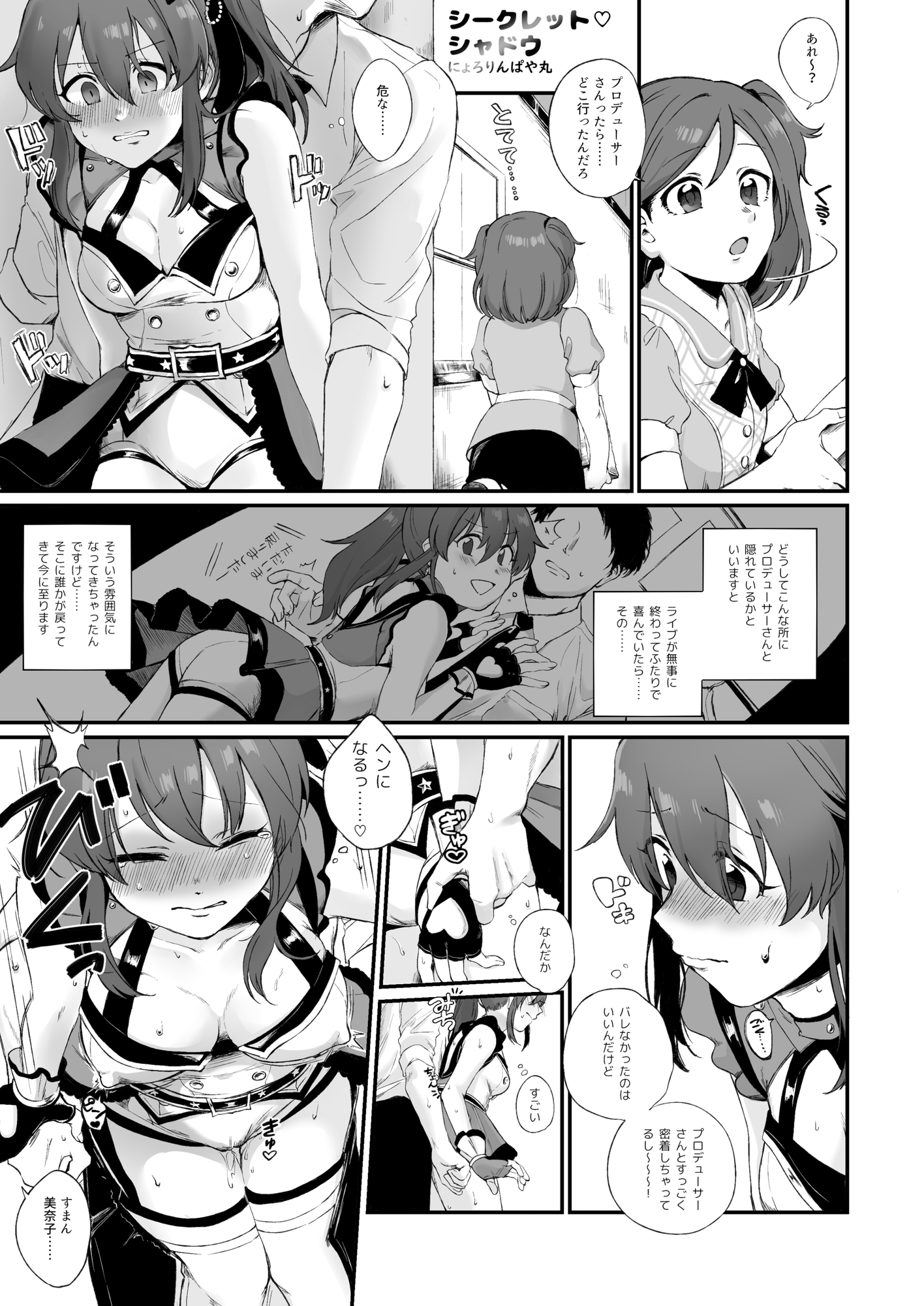 ドスケベ衣装トップ!クローバーを許すな