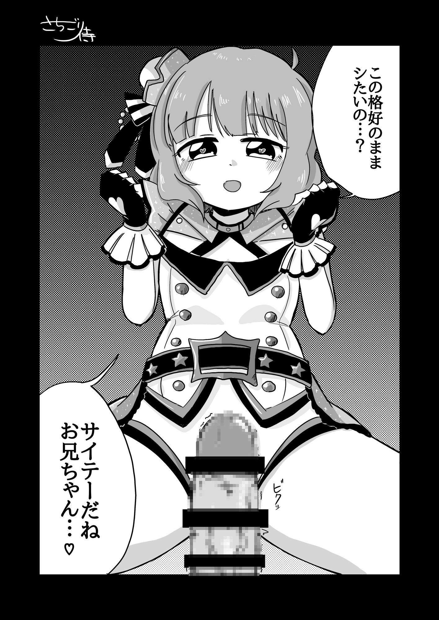 ドスケベ衣装トップ!クローバーを許すな