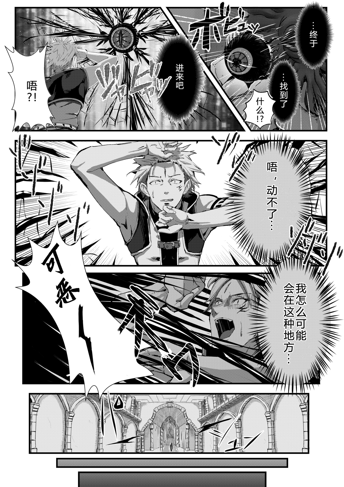 【簡体中文版】ギル・ロバートのダンジョン攻略⁉