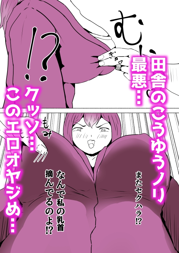 女子大生、オナホに成る