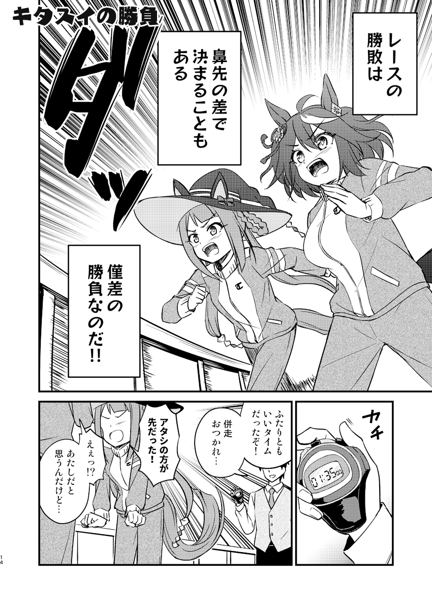 イチャつくキタスイつめあわせ