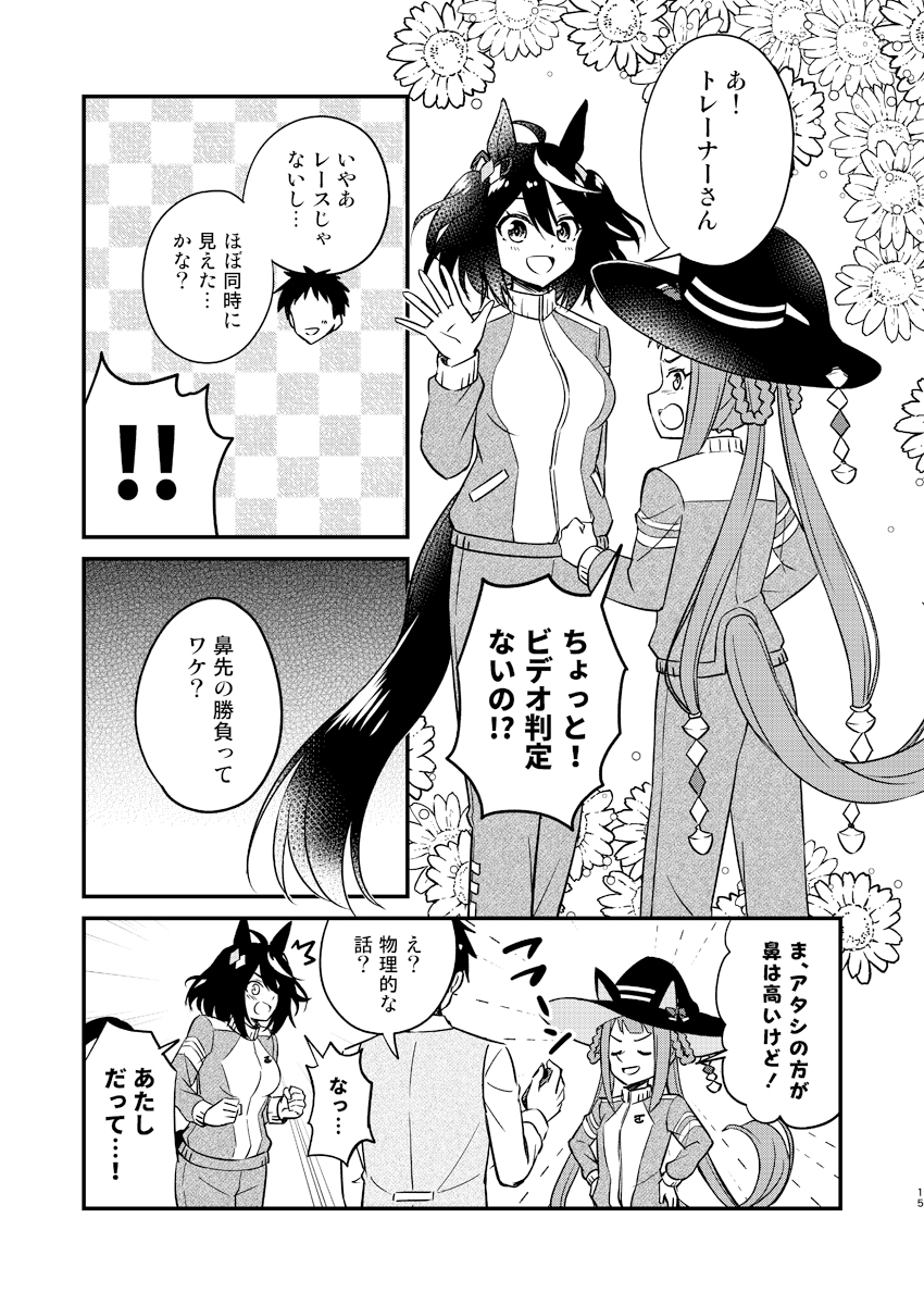 イチャつくキタスイつめあわせ