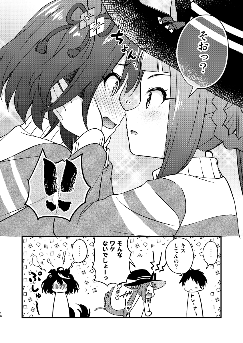 イチャつくキタスイつめあわせ