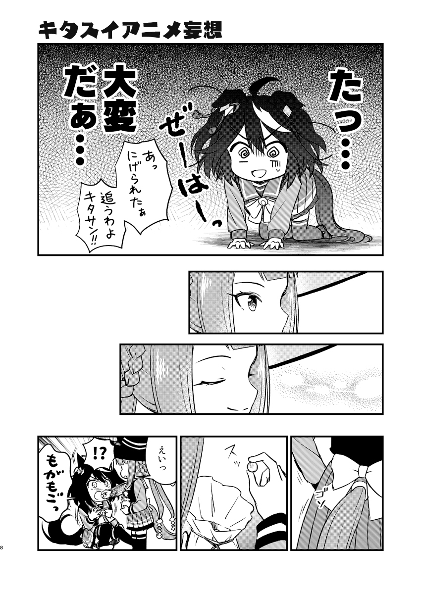 イチャつくキタスイつめあわせ