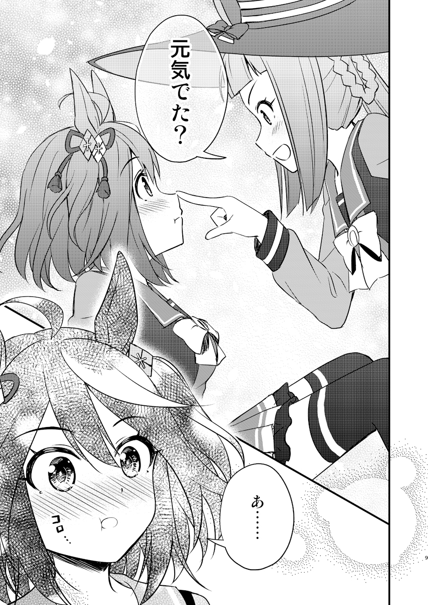 イチャつくキタスイつめあわせ