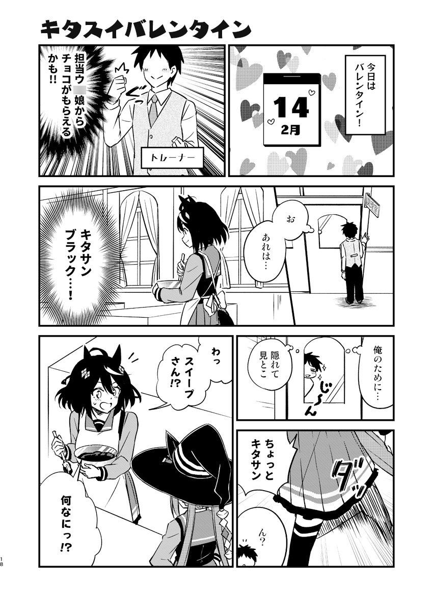 イチャつくキタスイつめあわせ