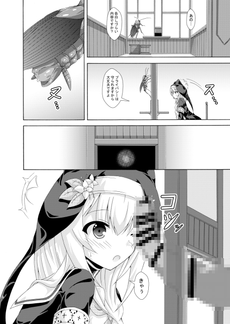 マリーの蟲姦懺悔室