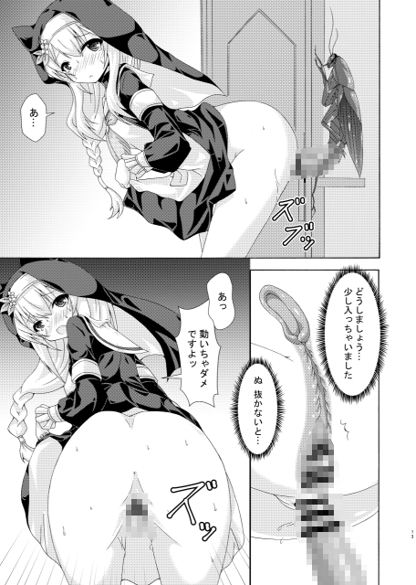 マリーの蟲姦懺悔室