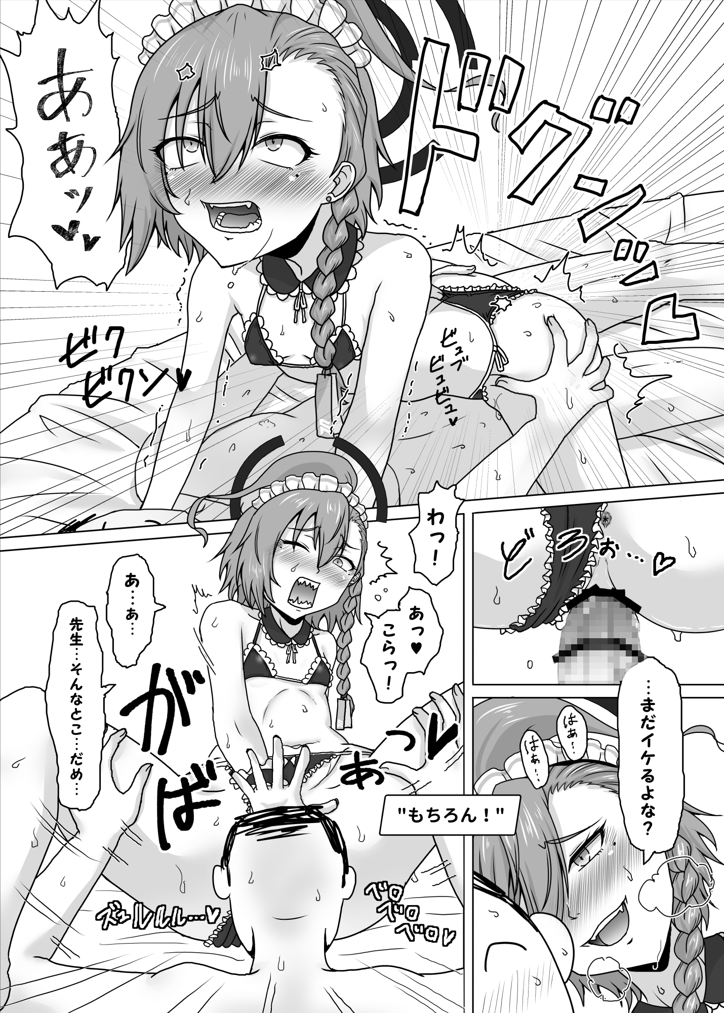 ネルvs催淫先生2