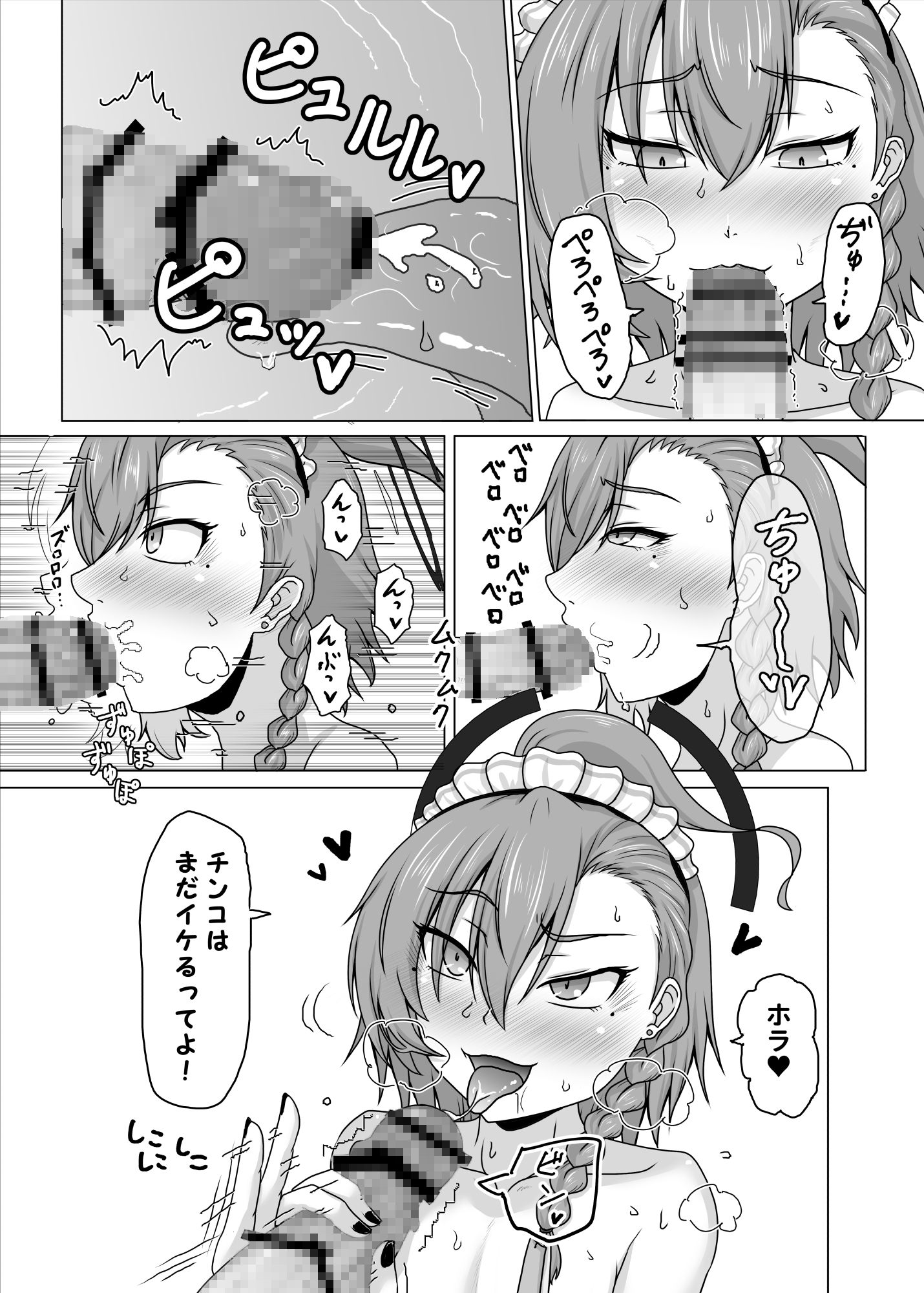 ネルvs催淫先生2