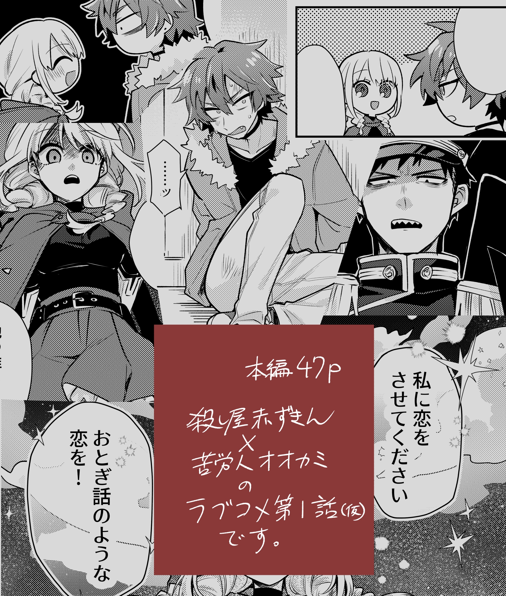 おとぎアンダーワールド