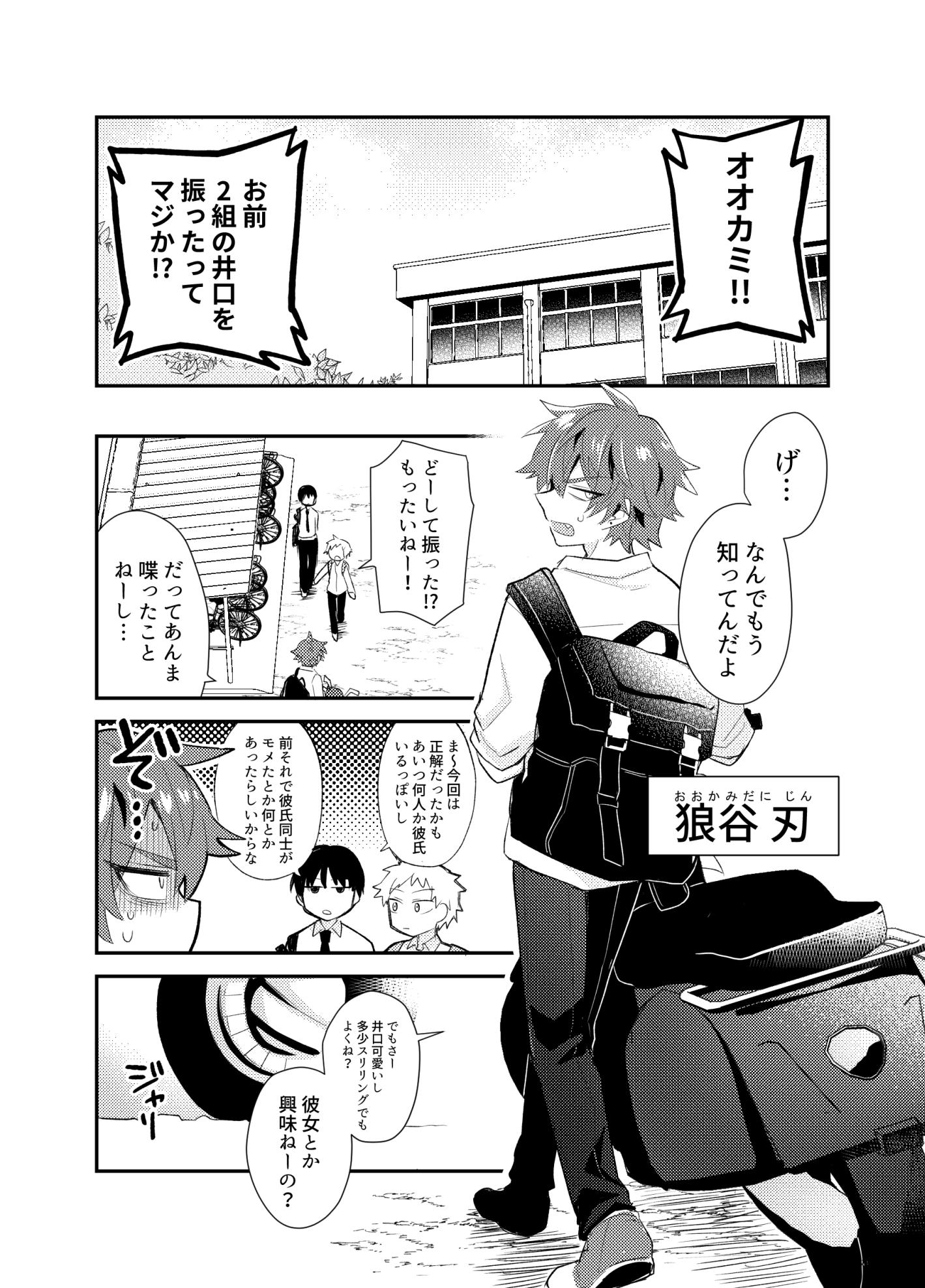 おとぎアンダーワールド