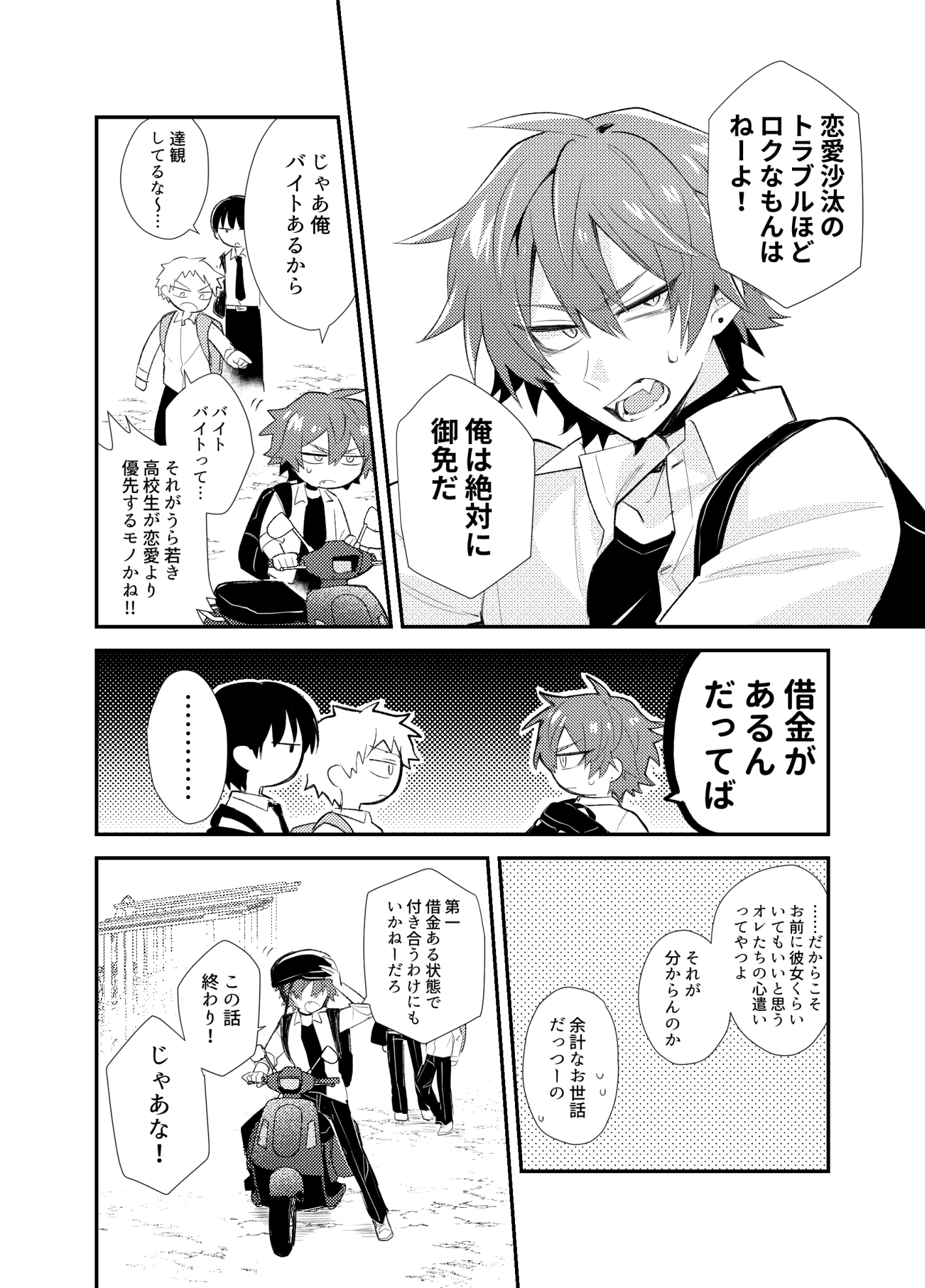 おとぎアンダーワールド