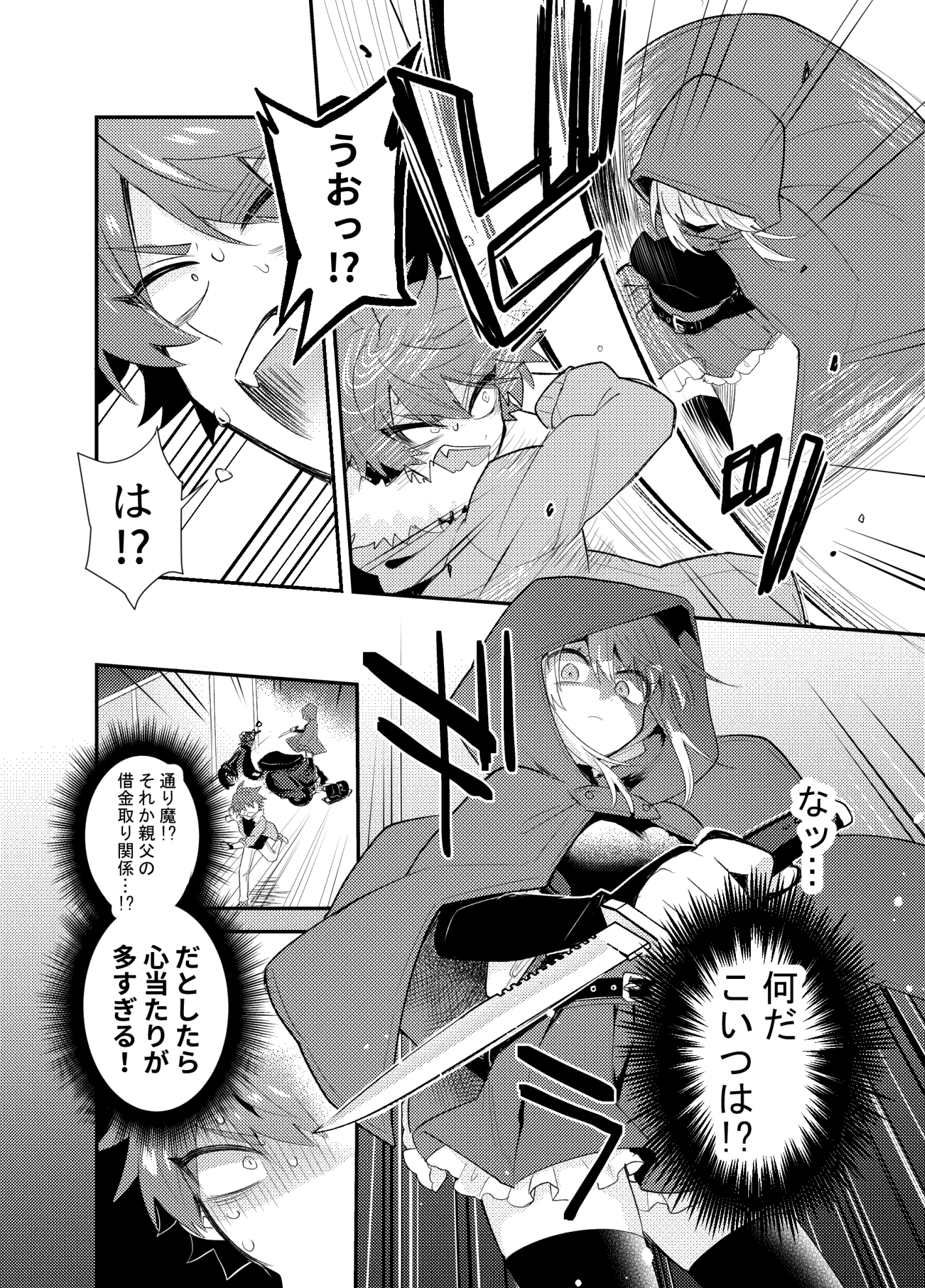 おとぎアンダーワールド
