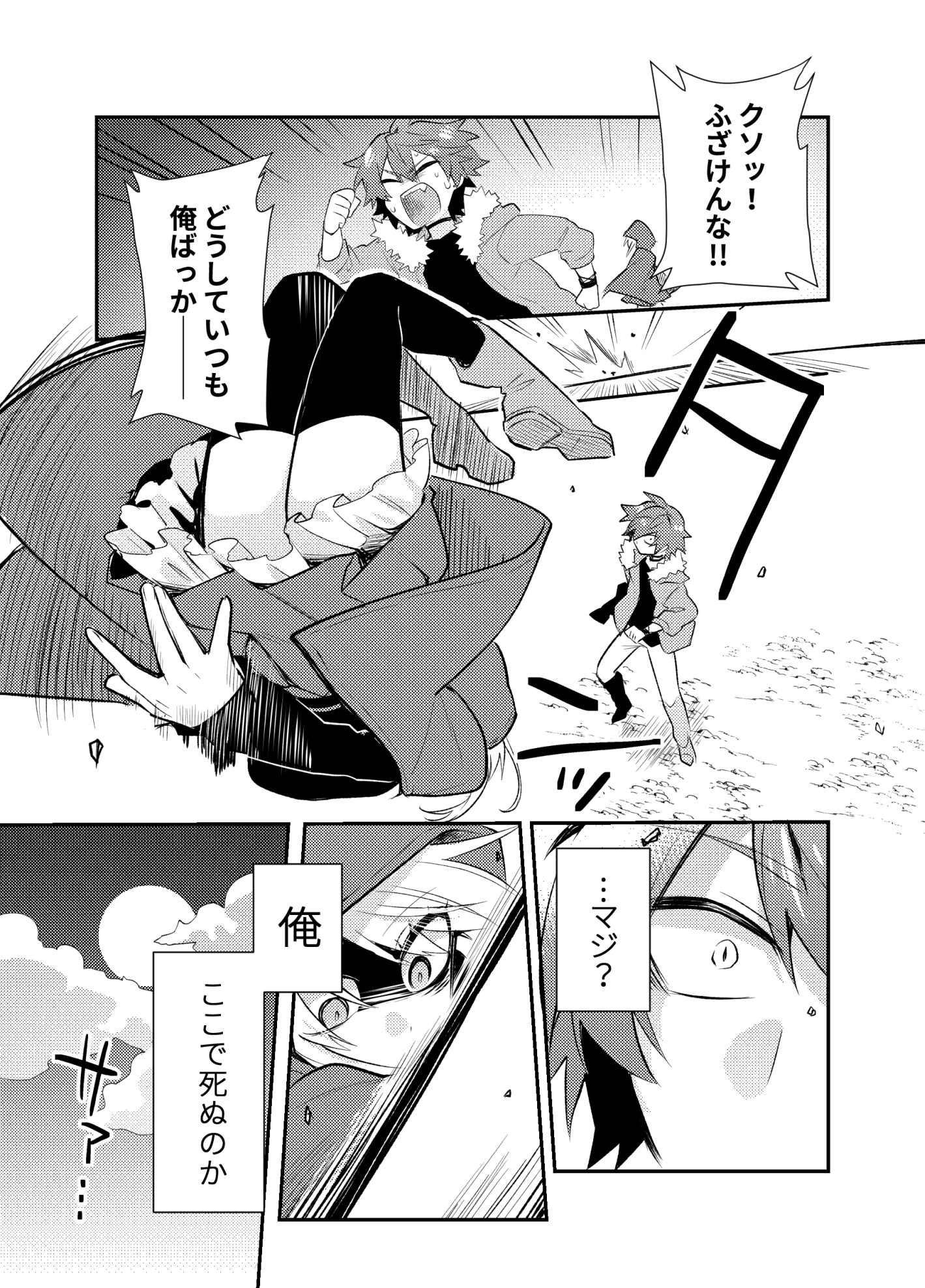 おとぎアンダーワールド