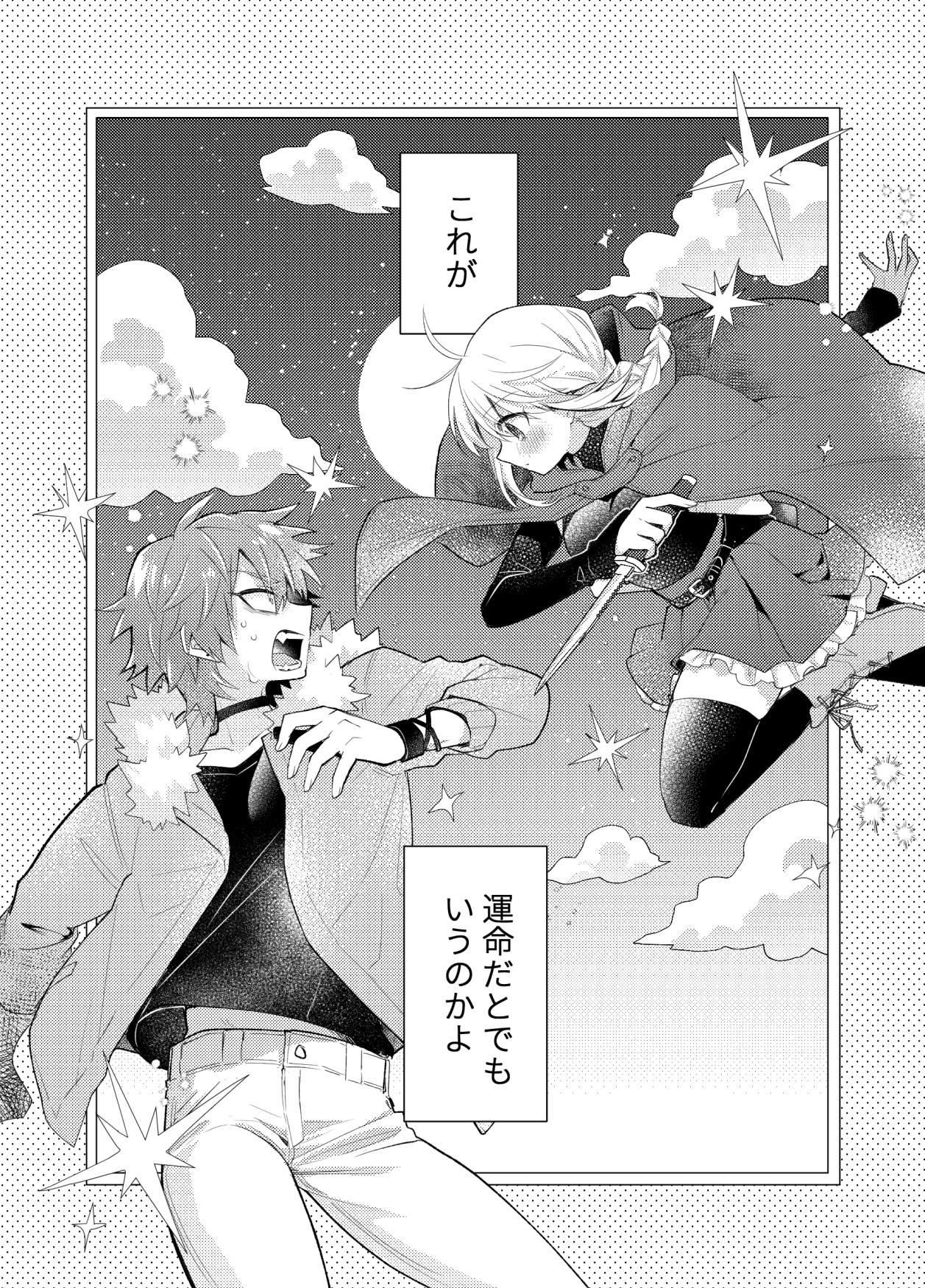 おとぎアンダーワールド