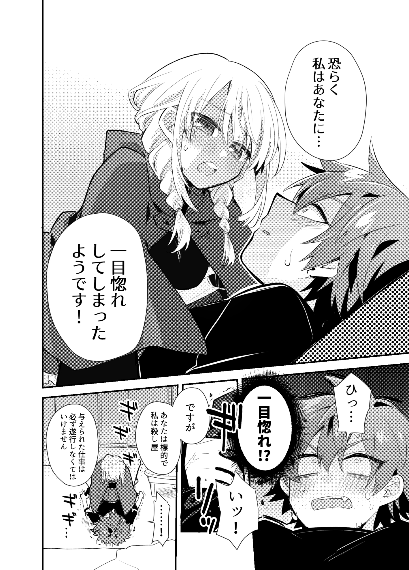 おとぎアンダーワールド