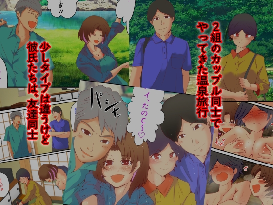 仕組まれ旅行～ハメられた私～