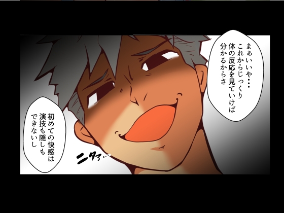 仕組まれ旅行～ハメられた私～