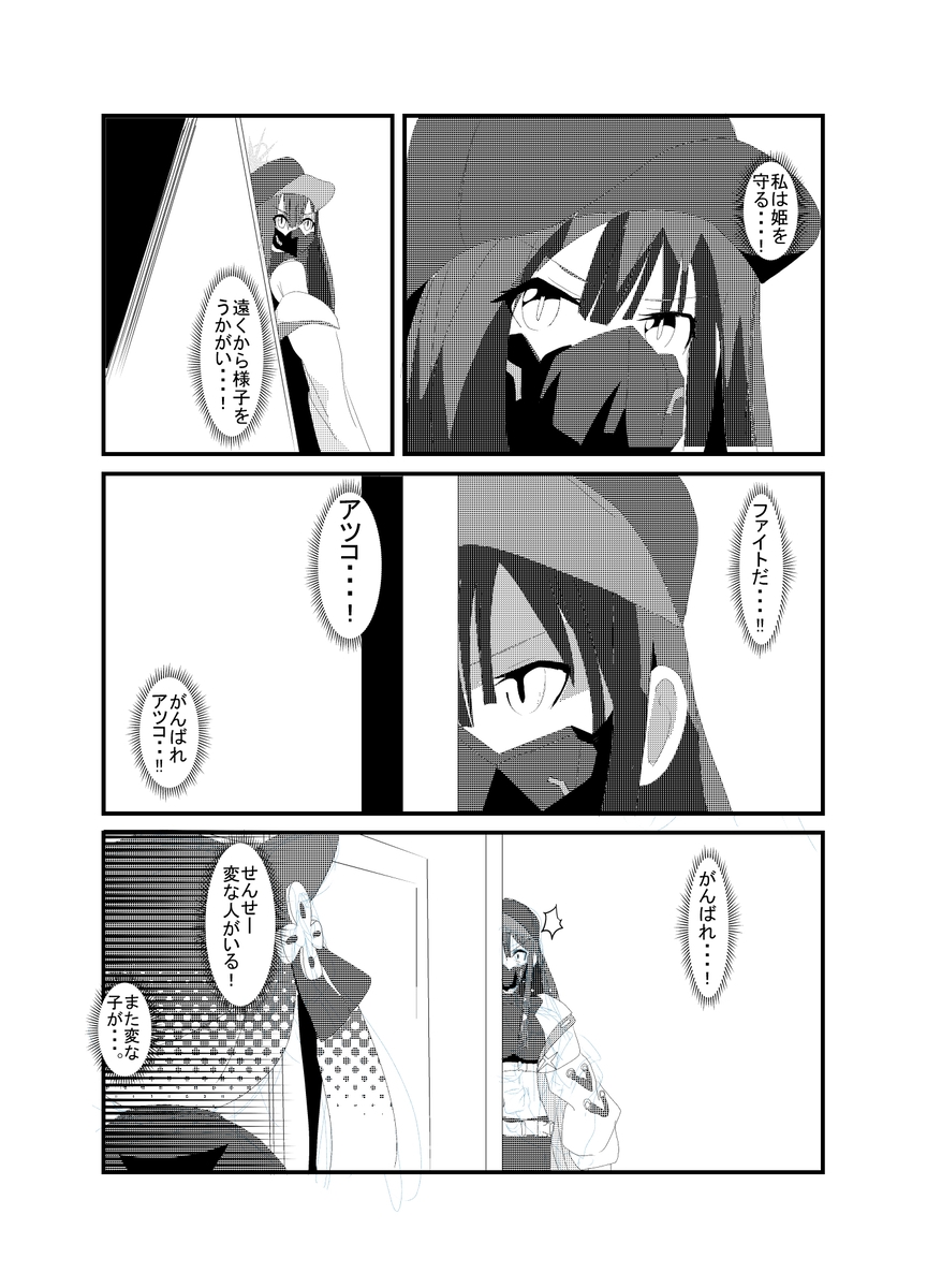 アリウス職場体験幼稚園レポート