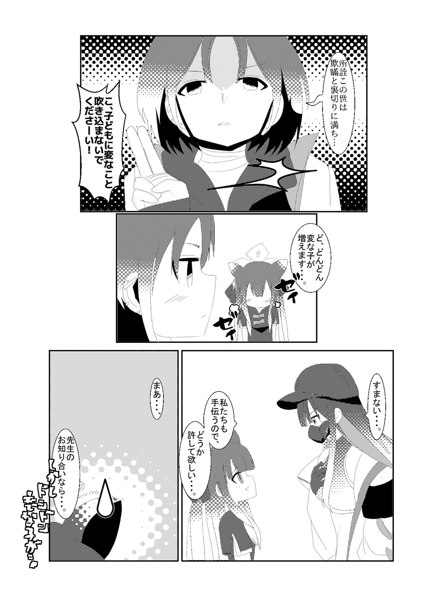 アリウス職場体験幼稚園レポート