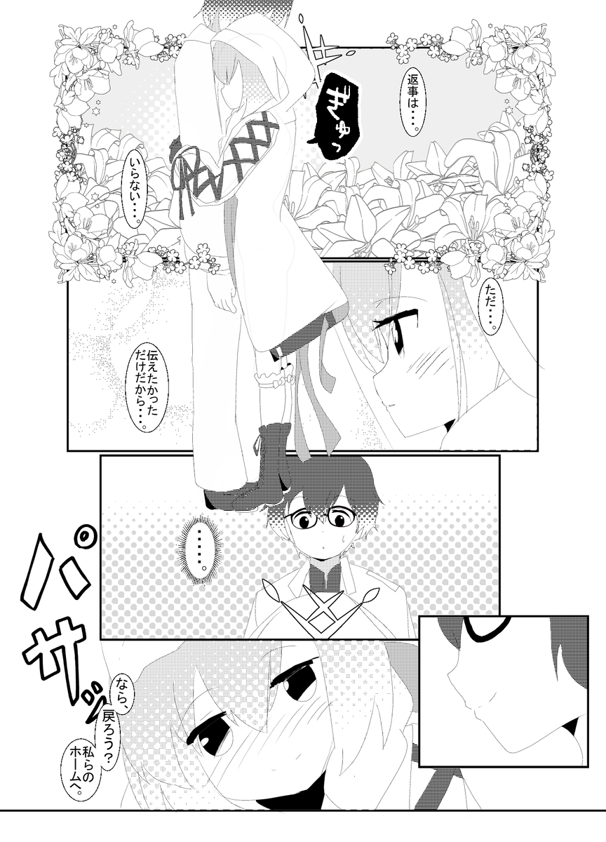 アリウス職場体験幼稚園レポート