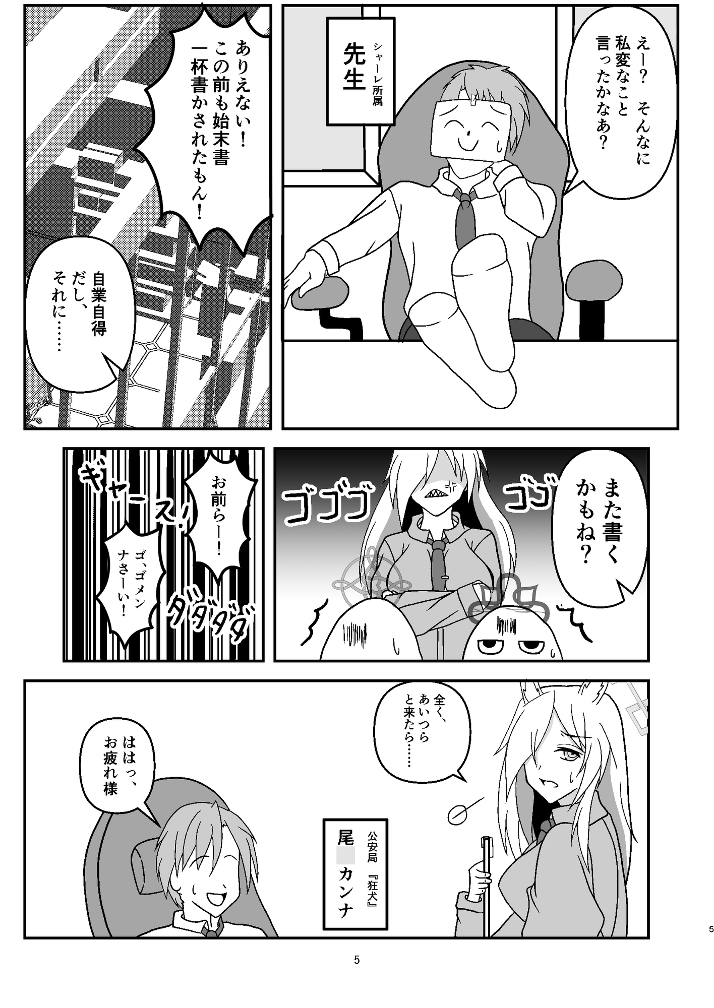 可愛さは珈琲のように甘く