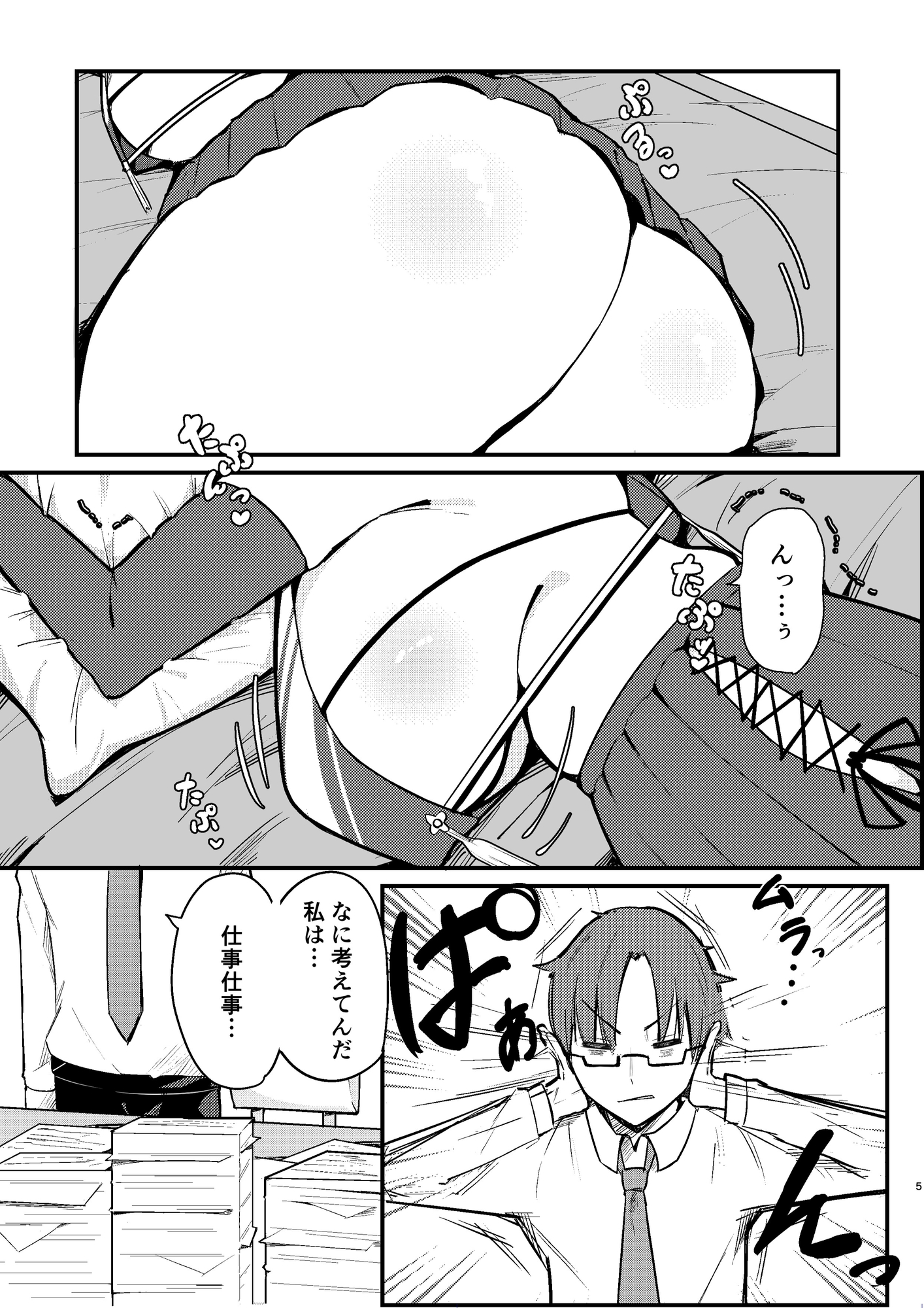 春◯ツバキのとある当番日誌