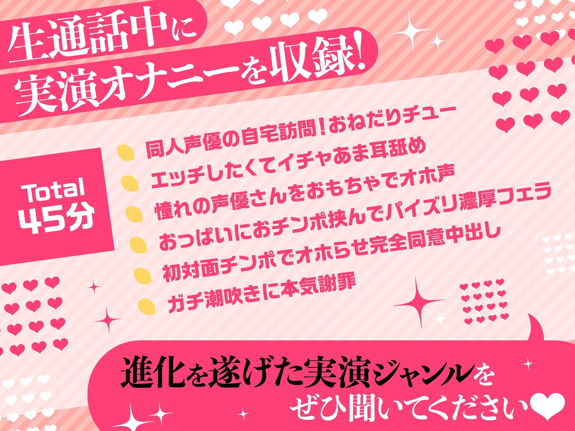 【実演×通話】⭐️蜂蜜檸檬⭐️同人声優の自宅訪問!?初対面で生オナ&あまあま合意中出しパコ⭐️ガチ潮吹きに本気謝罪