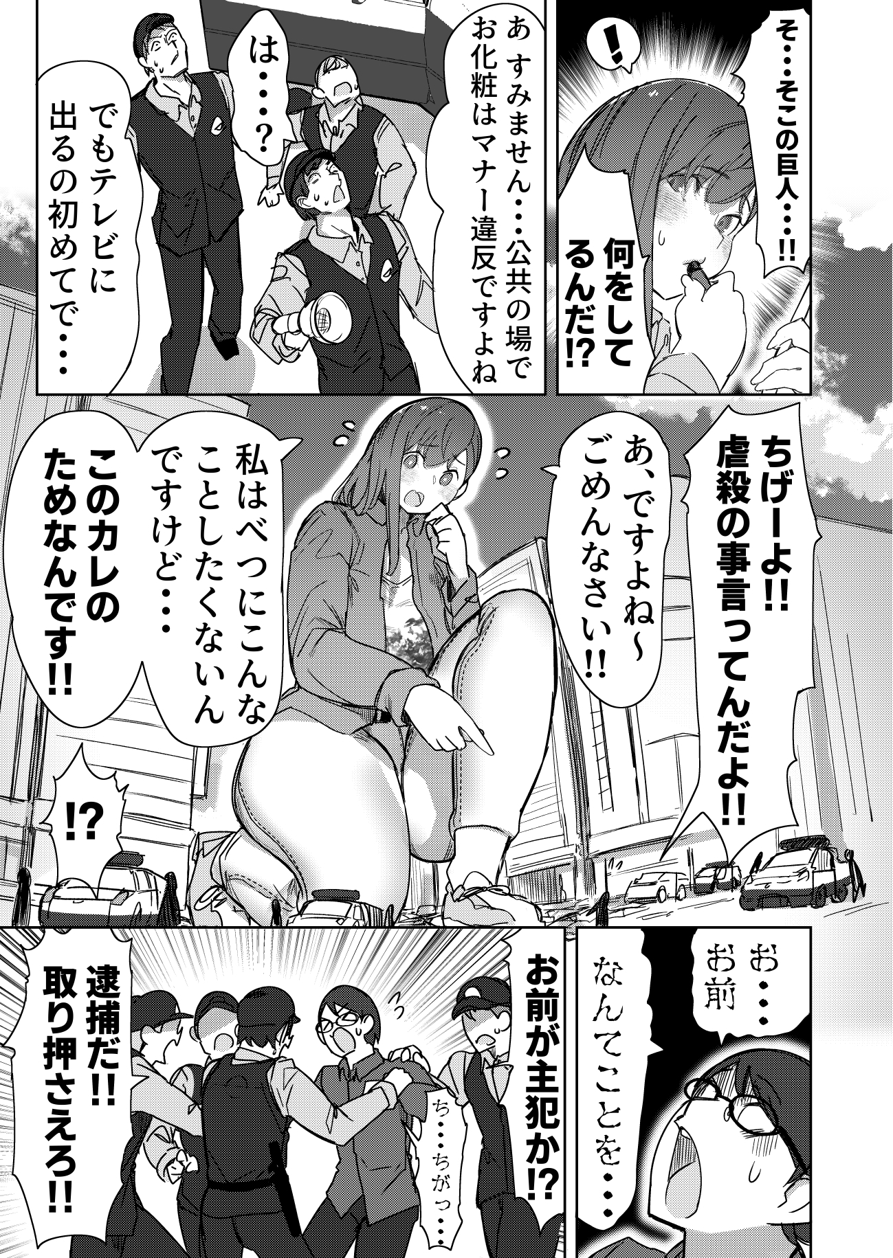 サイズフェチに理解ある彼女たち
