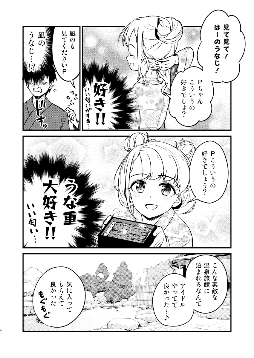 温泉ミロワール