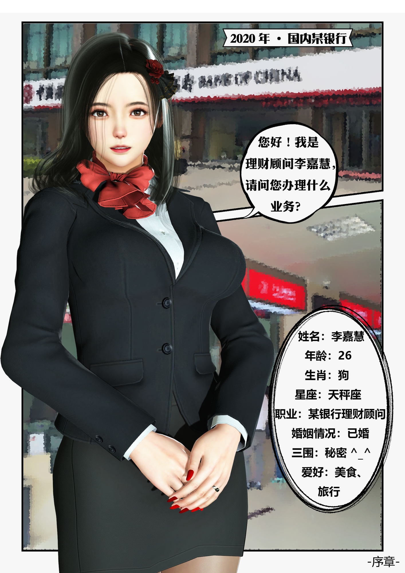 寢取奴隸MM夫妻日記1-8章