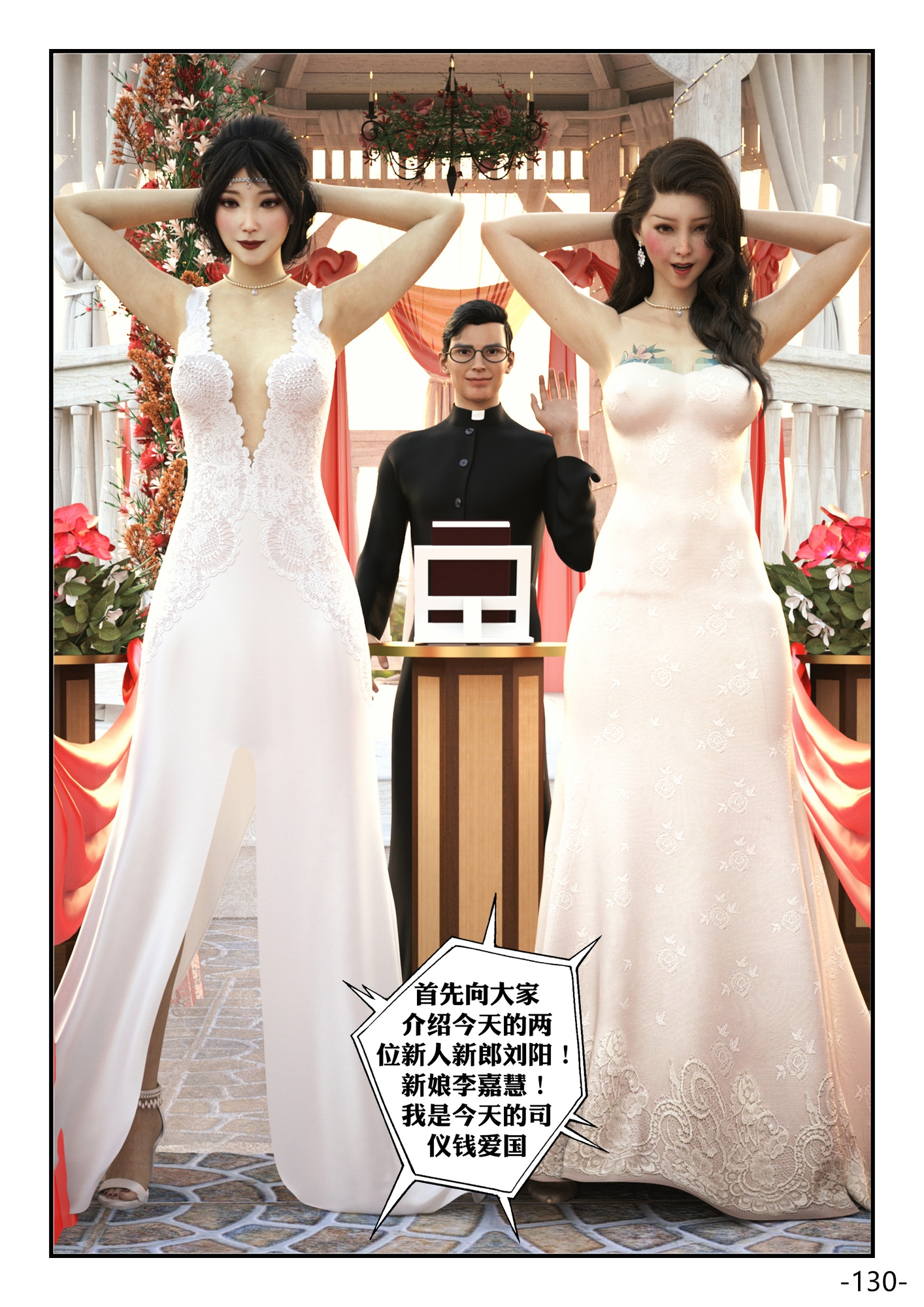 寢取奴隸MM夫妻日記1-8章