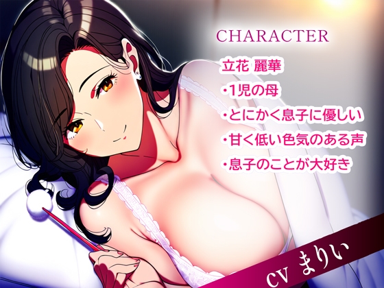 癒しママの甘えん坊耳かき